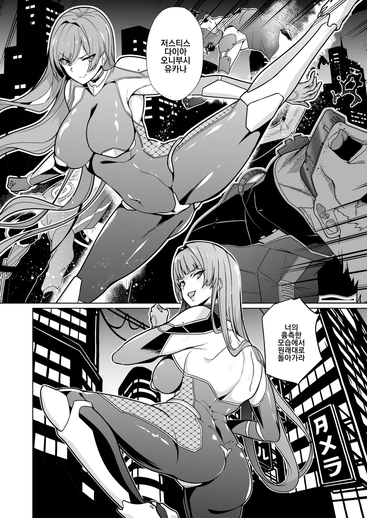 Jochiku Kakou Plant Justice Diamond Kakou Kiroku Zenpen | 암퇘지 가공 공장 저스티스 다이아 가공기록 page 3 full