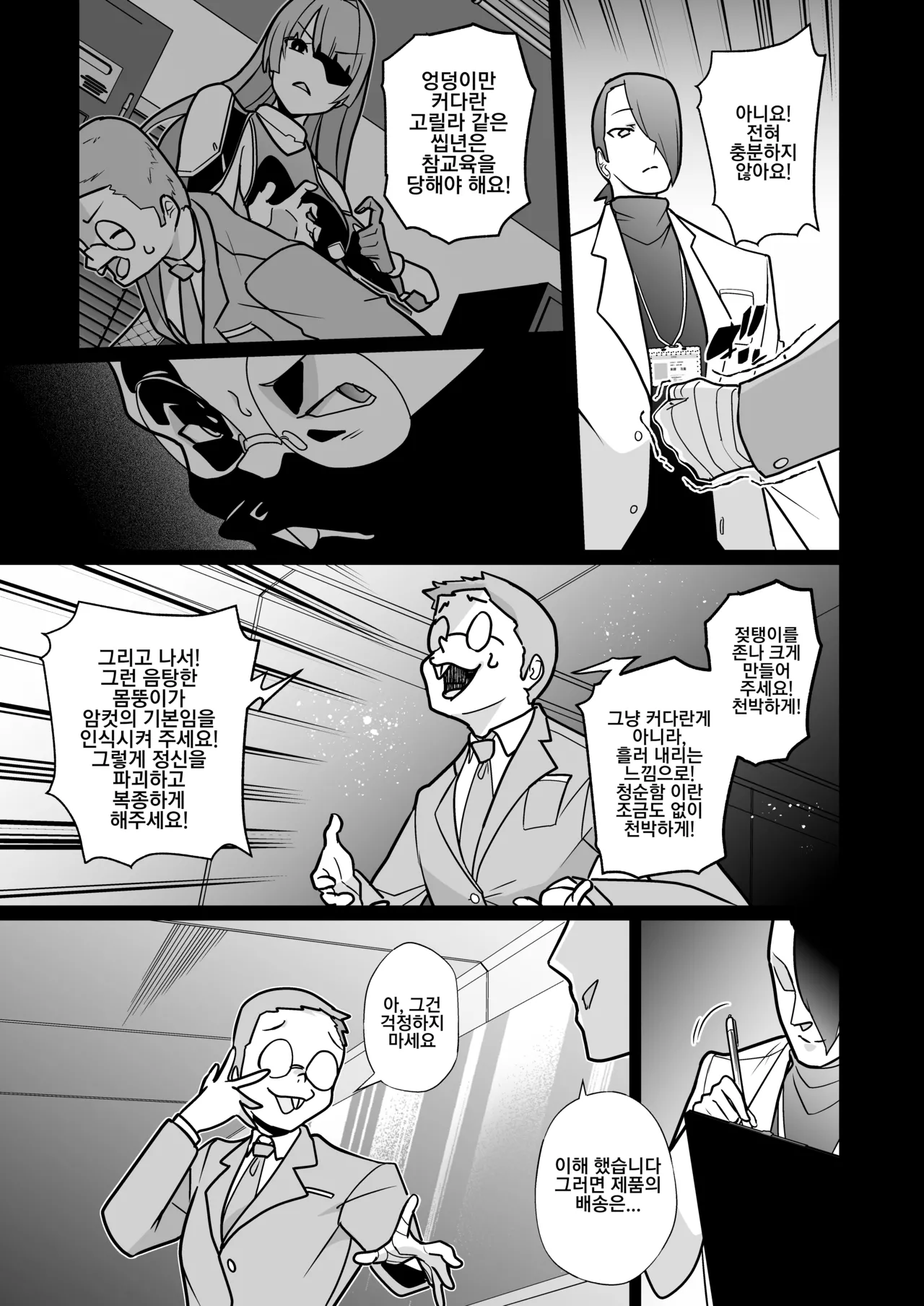 Jochiku Kakou Plant Justice Diamond Kakou Kiroku Zenpen | 암퇘지 가공 공장 저스티스 다이아 가공기록 page 6 full