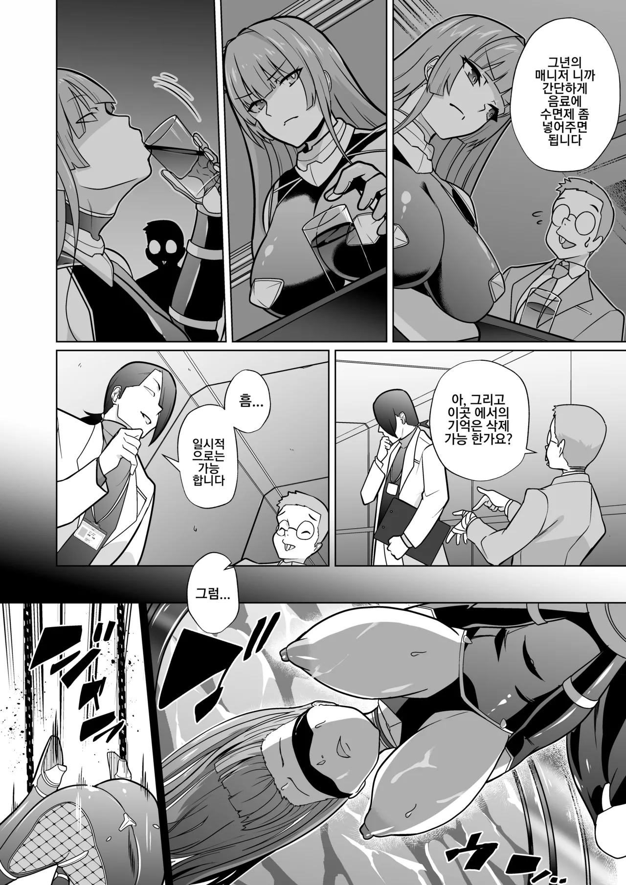 Jochiku Kakou Plant Justice Diamond Kakou Kiroku Zenpen | 암퇘지 가공 공장 저스티스 다이아 가공기록 page 7 full