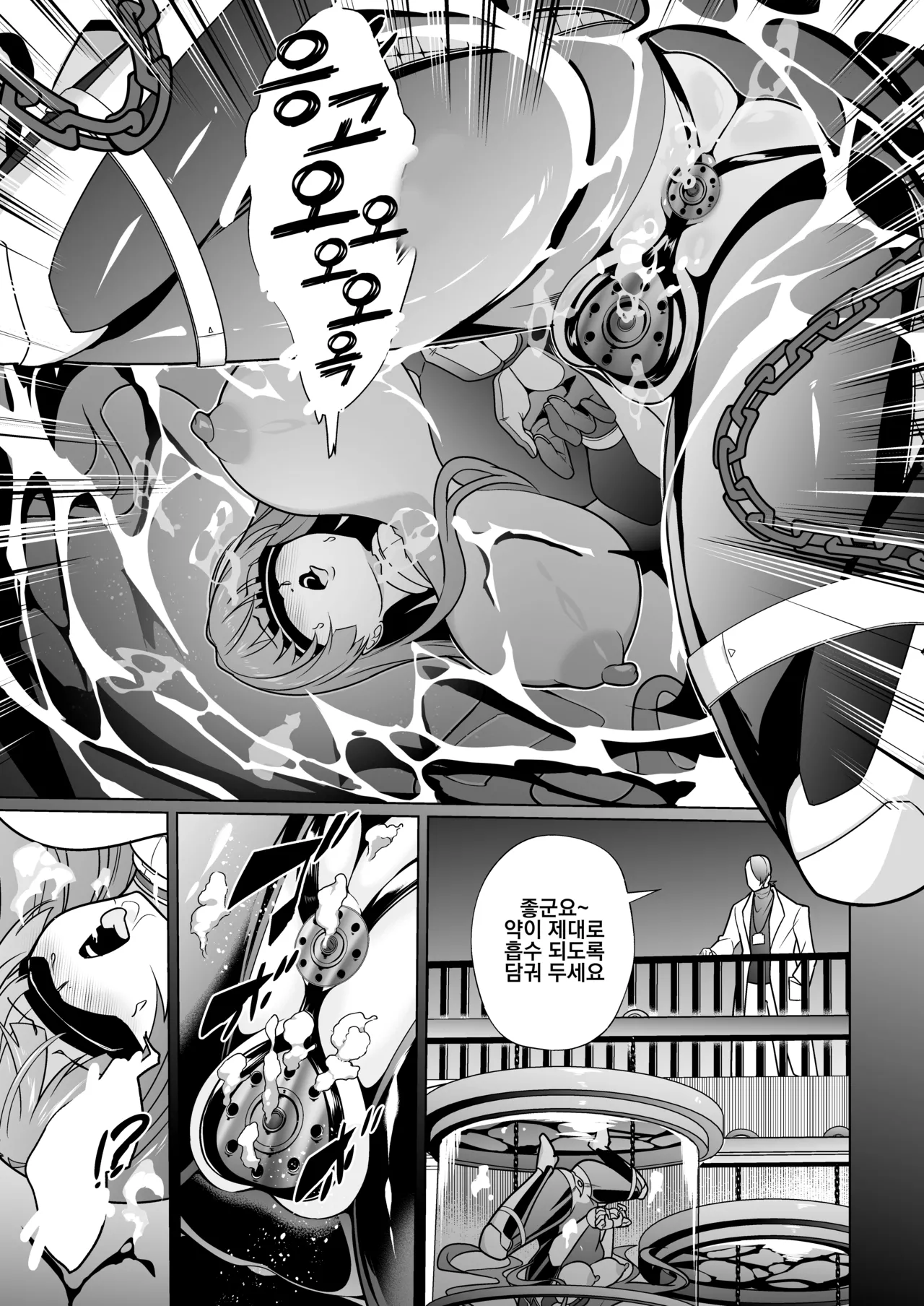 Jochiku Kakou Plant Justice Diamond Kakou Kiroku Zenpen | 암퇘지 가공 공장 저스티스 다이아 가공기록 page 8 full