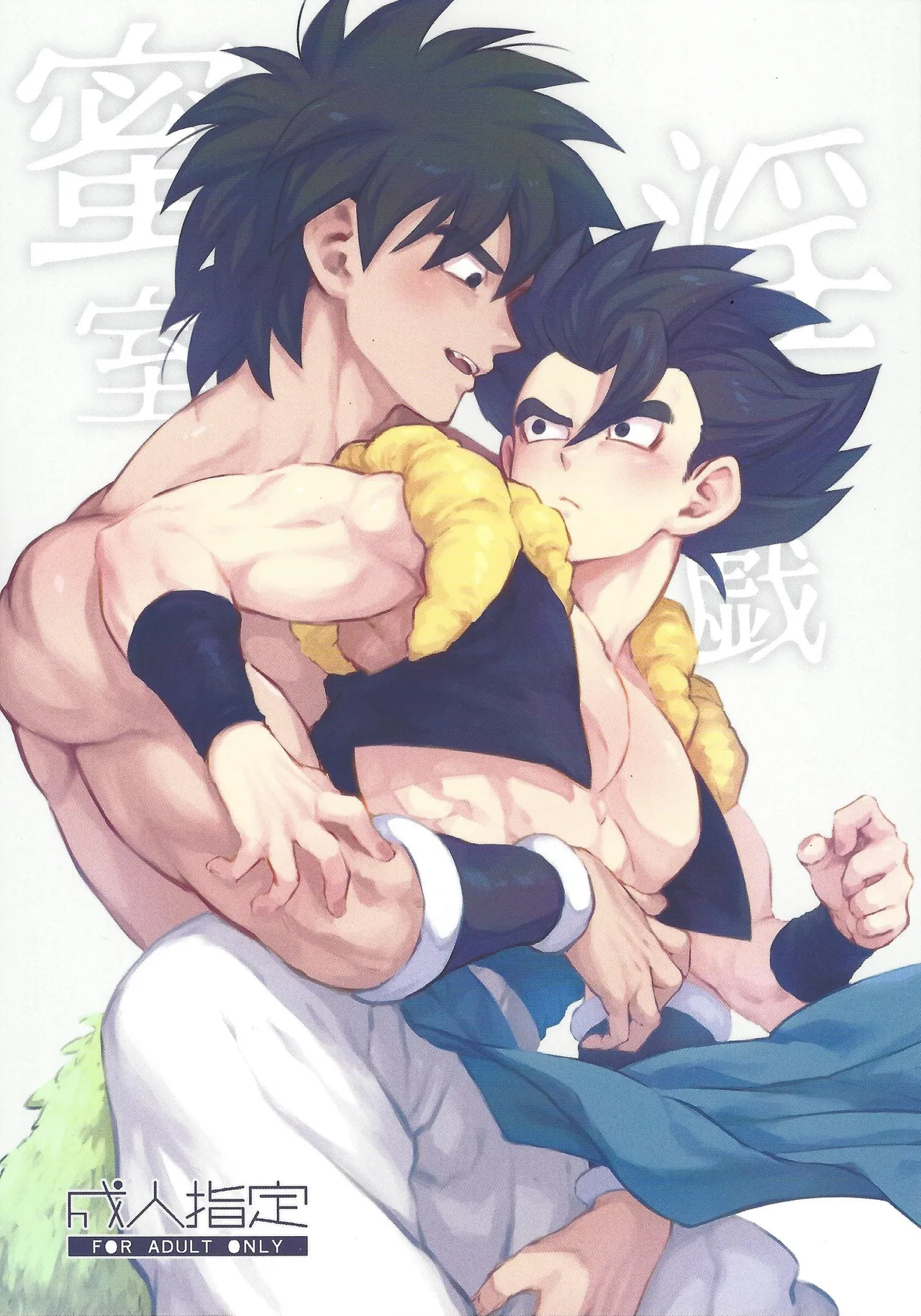 Mitsu-shitsu ingi page 1 full
