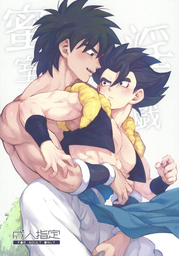 Mitsu-shitsu ingi cover