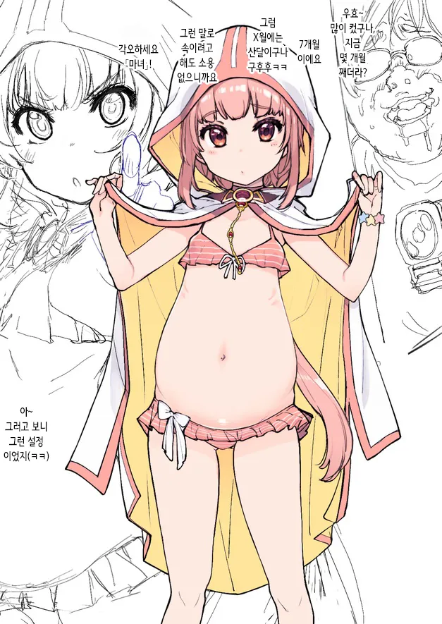 魔法少女  | 마법소녀 page 2 full