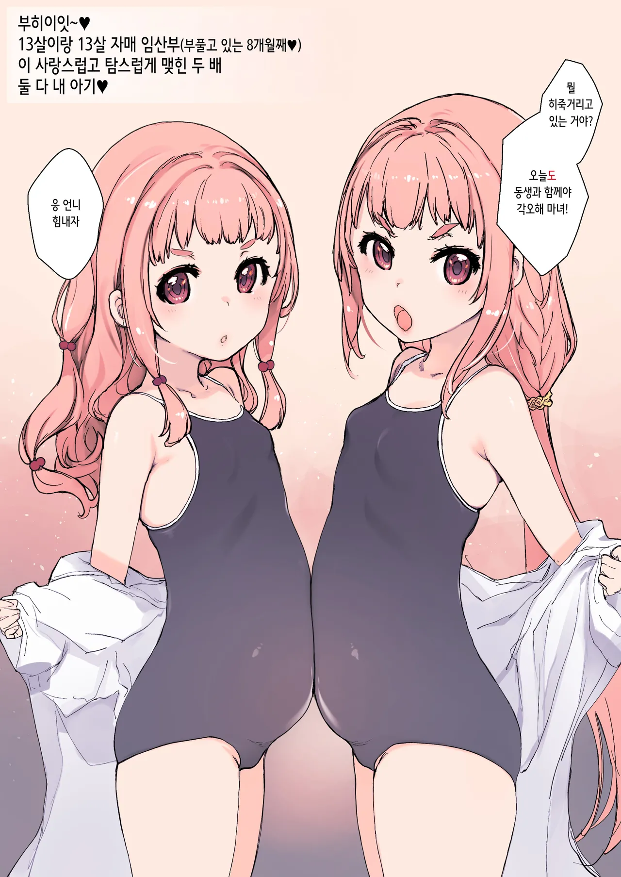 魔法少女  | 마법소녀 page 8 full