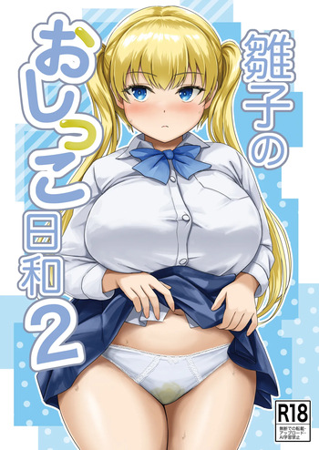 Hinako no Oshikko Biyori 2 cover
