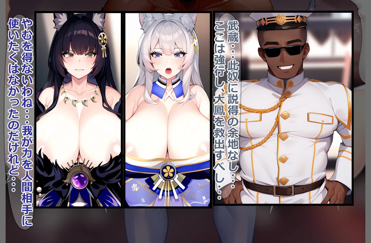 指揮官よりも魅力的な雄：絶倫黒人指揮官エドワード page 3 full