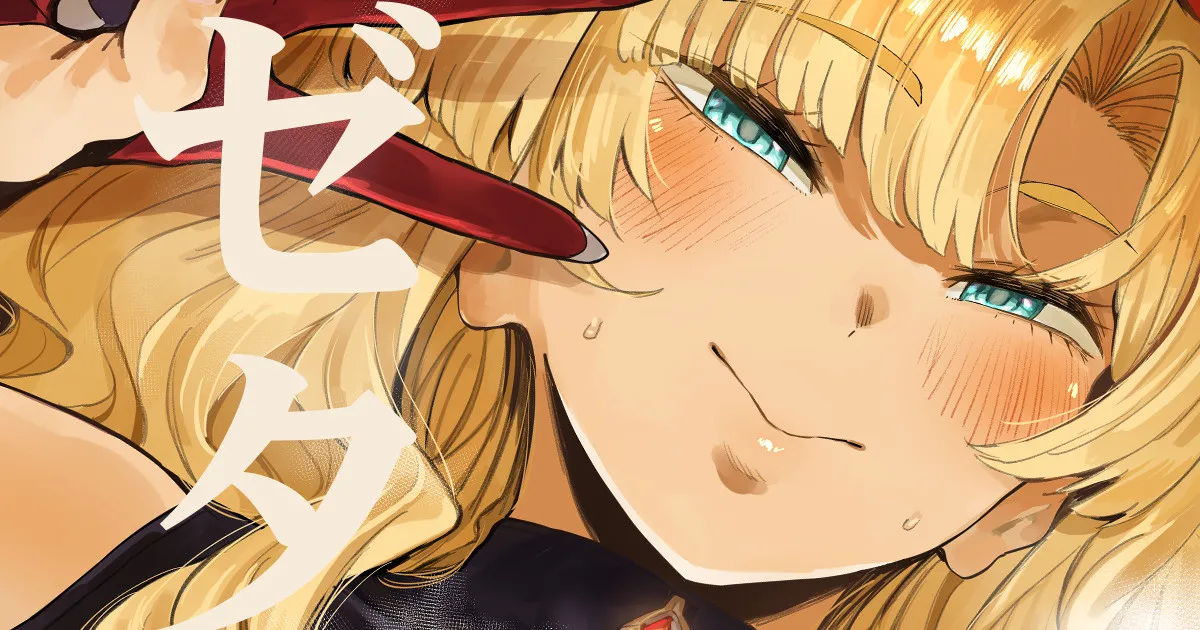 Neisan "ねいさん" 2024 - 2025-09 page 10 full