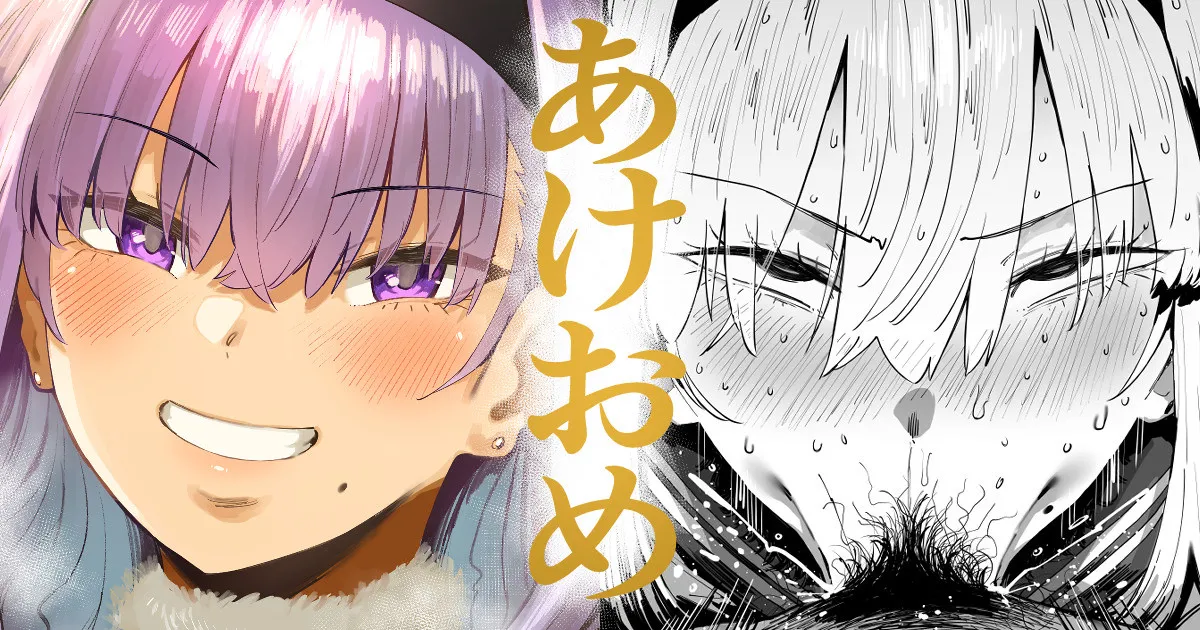 Neisan "ねいさん" 2024 - 2025-09 page 9 full