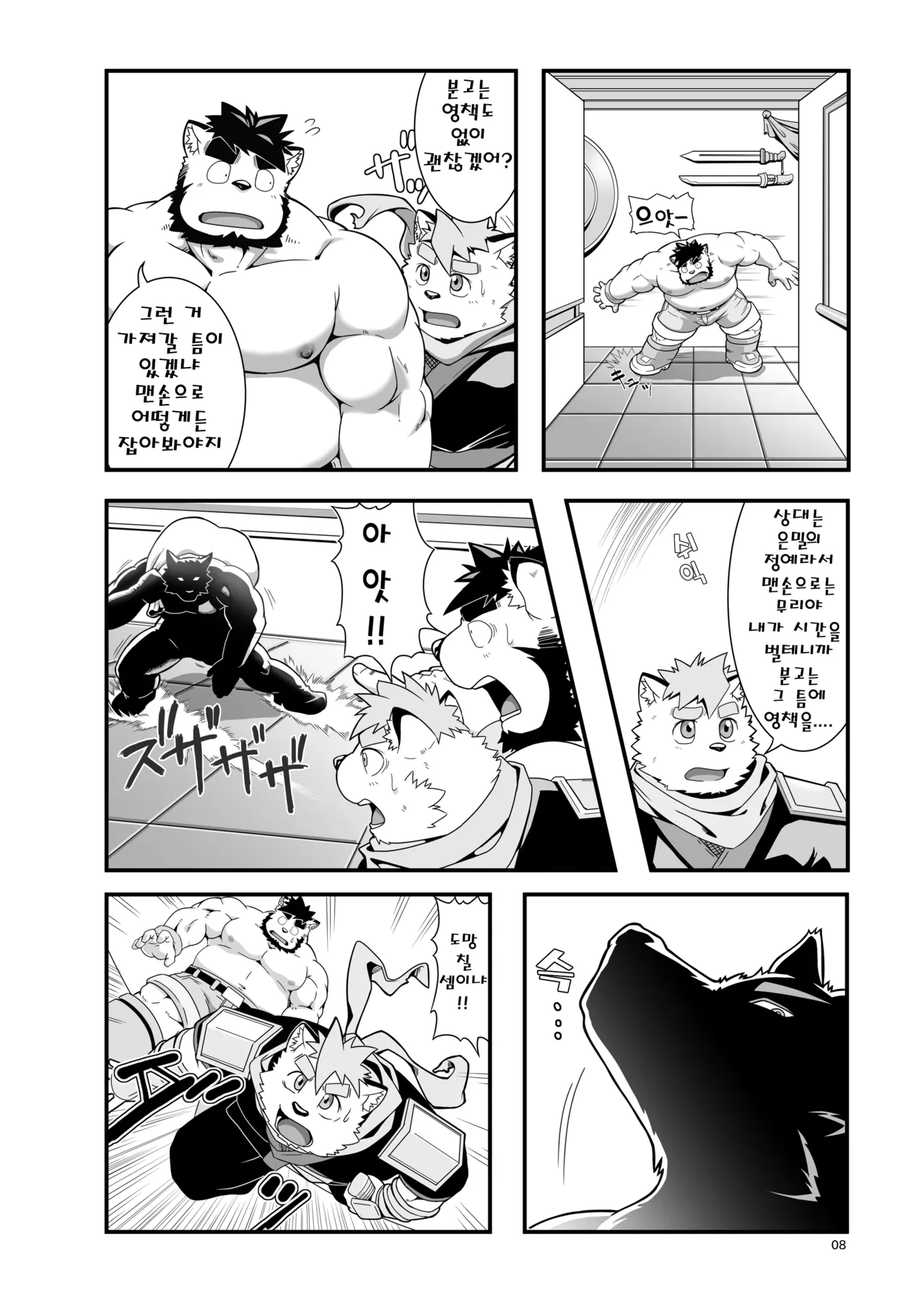 Reijuu Ishi Amber Cube | 영수석 앰버 큐브 1 page 10 full