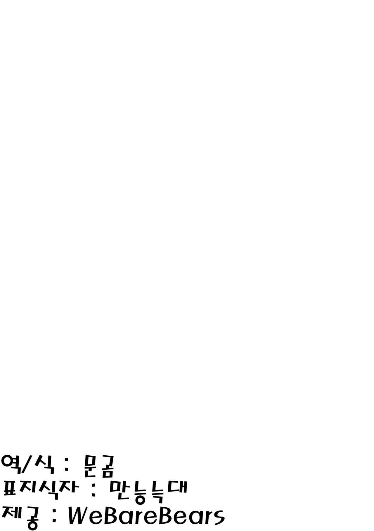 Reijuu Ishi Amber Cube | 영수석 앰버 큐브 1 page 2 full