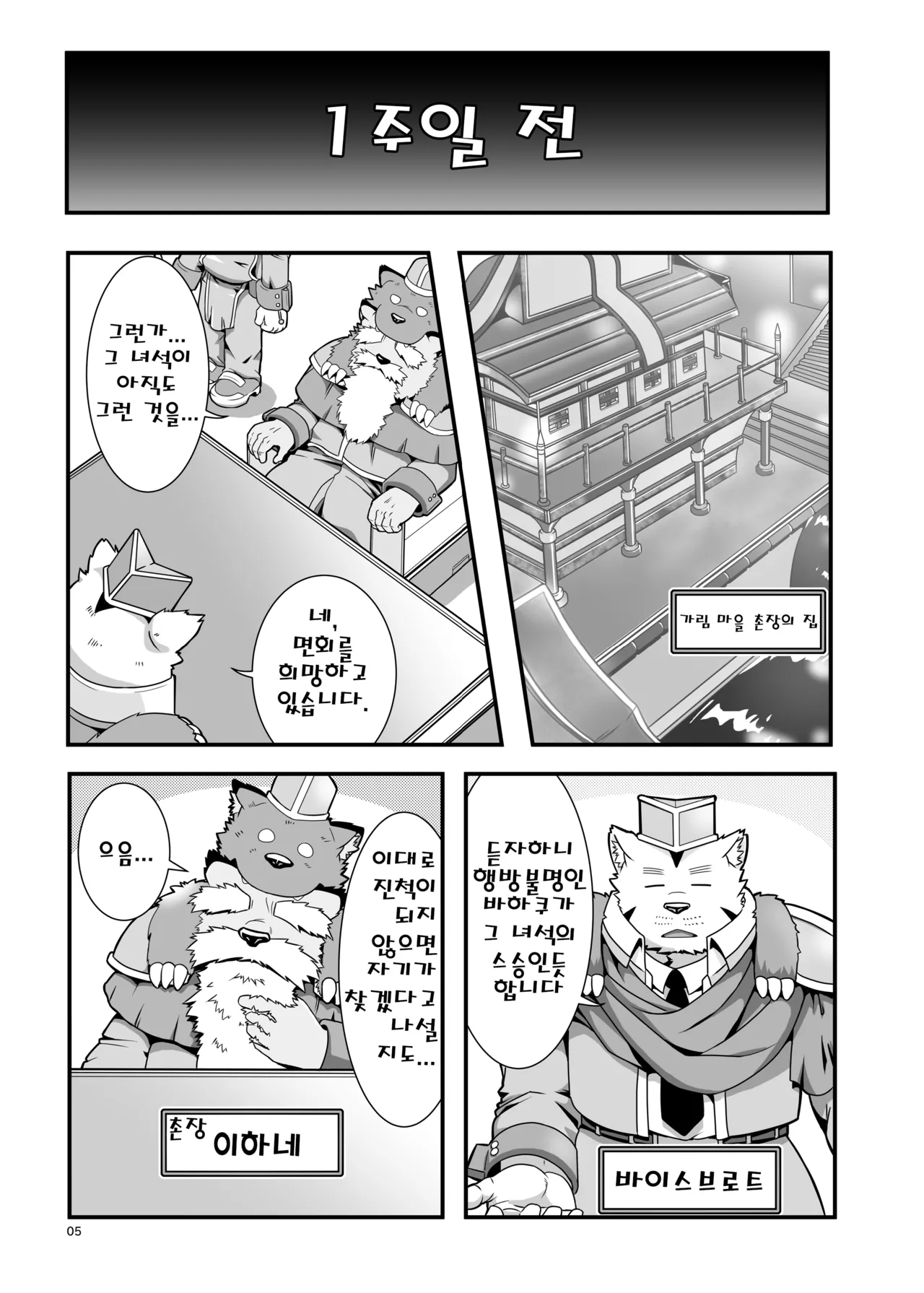 Reijuu Ishi Amber Cube | 영수석 앰버 큐브 1 page 7 full