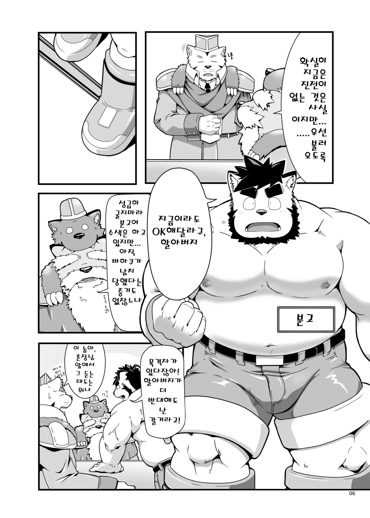 Reijuu Ishi Amber Cube | 영수석 앰버 큐브 1 page 8 full