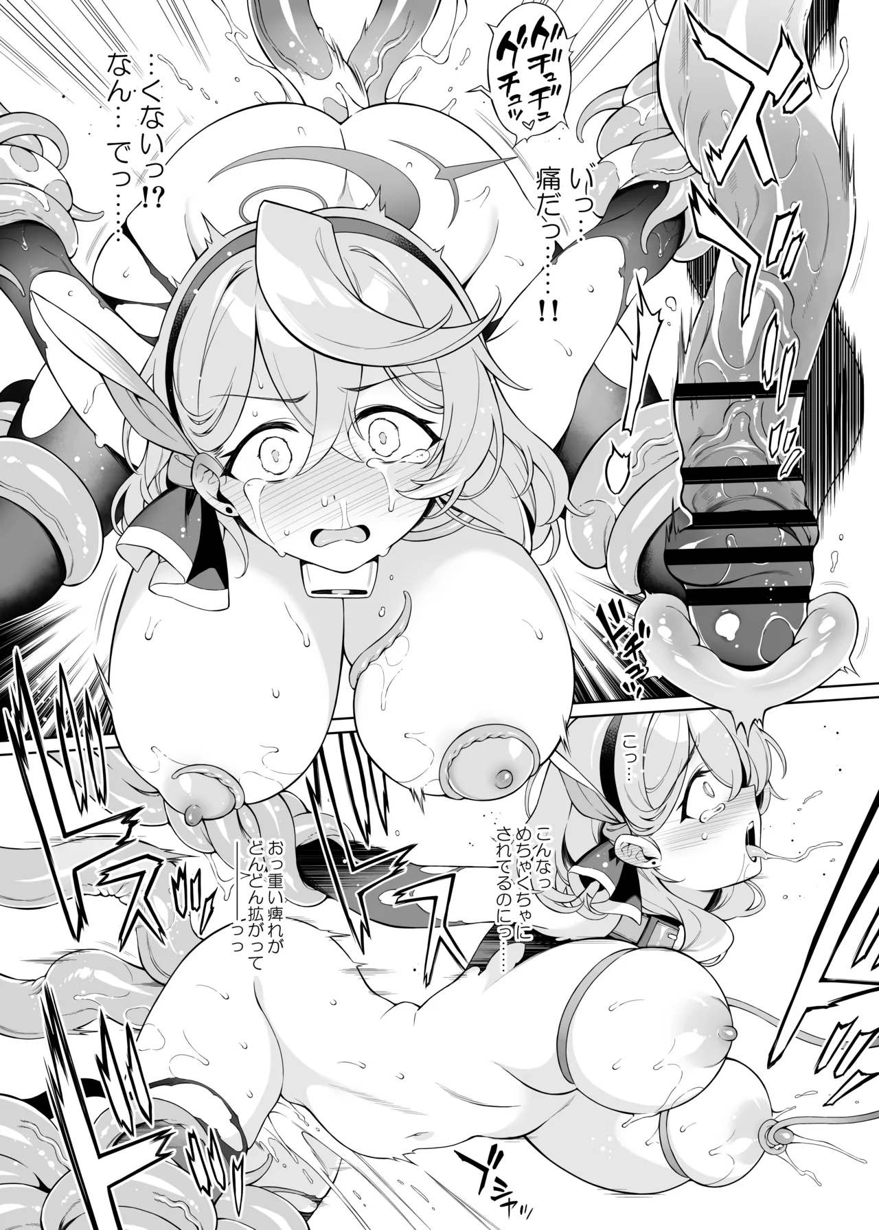 Ako-chan Chiiku 3 page 8 full