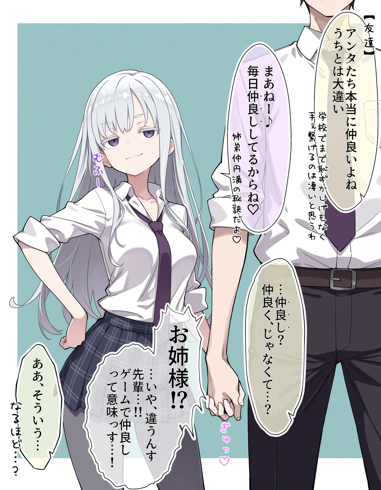 A brother and sister who are too close  2025.12.13 page 3 full