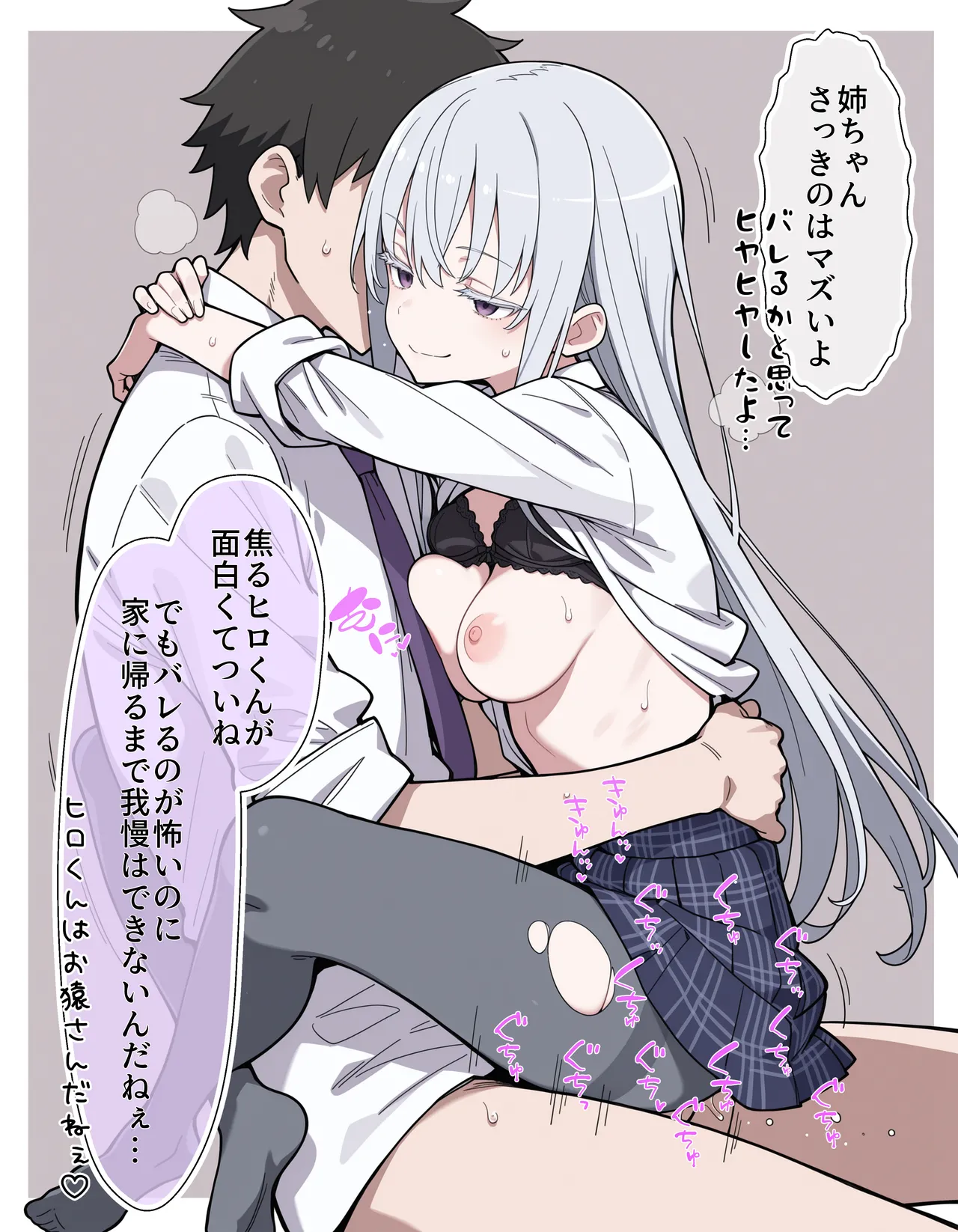 A brother and sister who are too close  2025.12.13 page 4 full