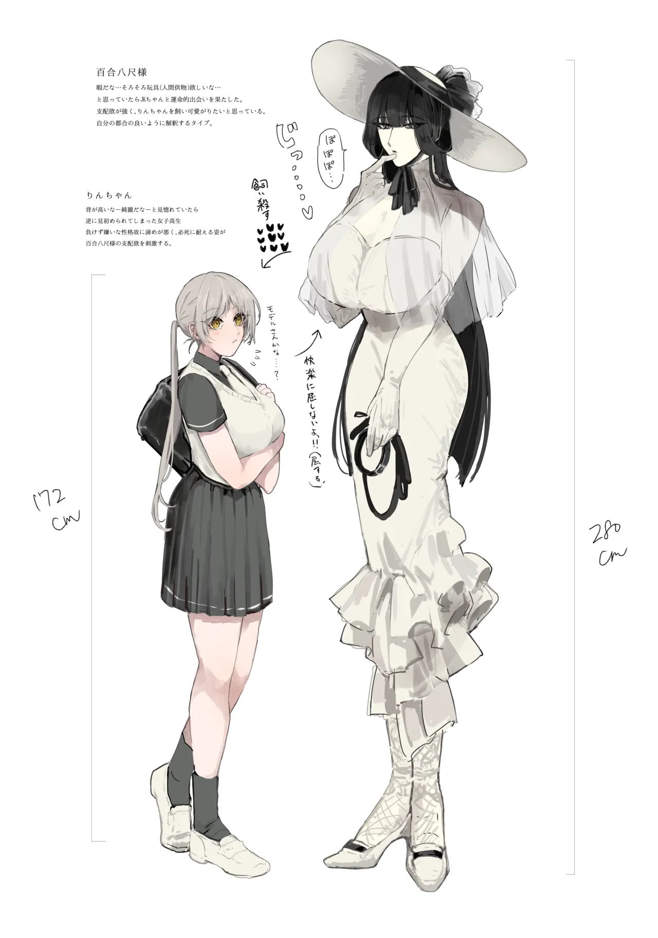 八尺様♀×JKまとめlog page 2 full