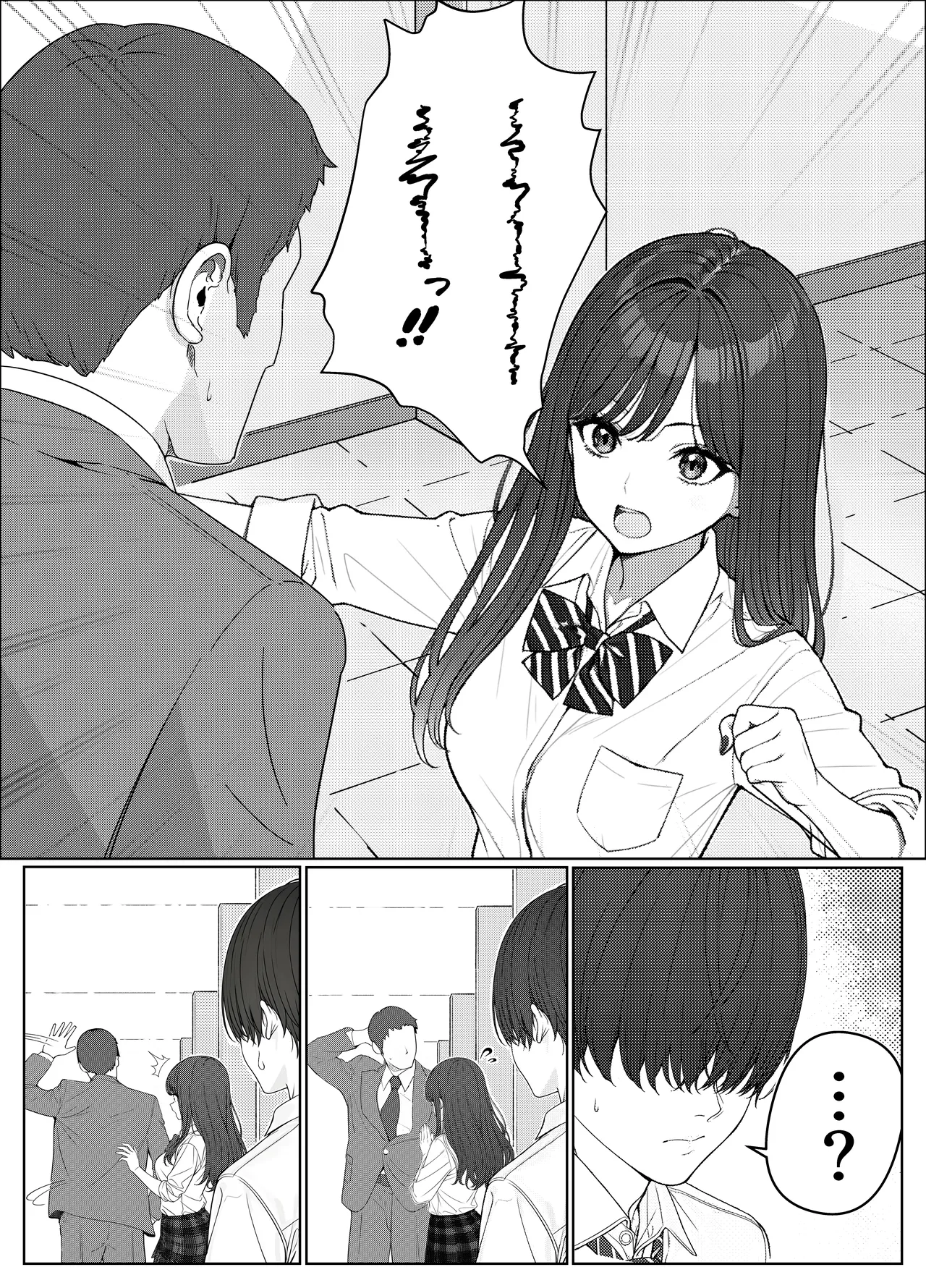 Ichigun Joshi no Akaten Kaihi ni Kyouryoku Shitara... 1 page 5 full