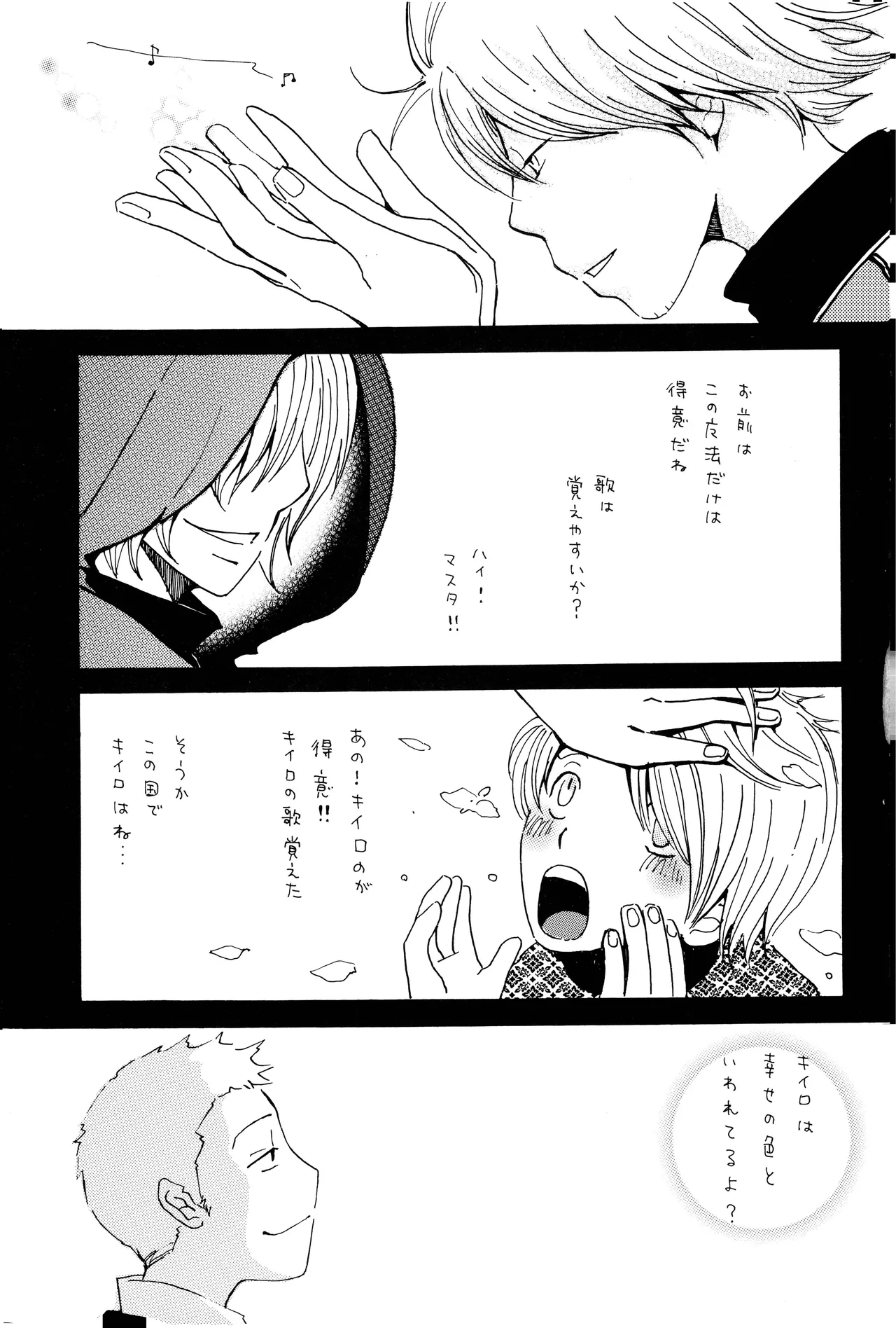 milky page 10 full