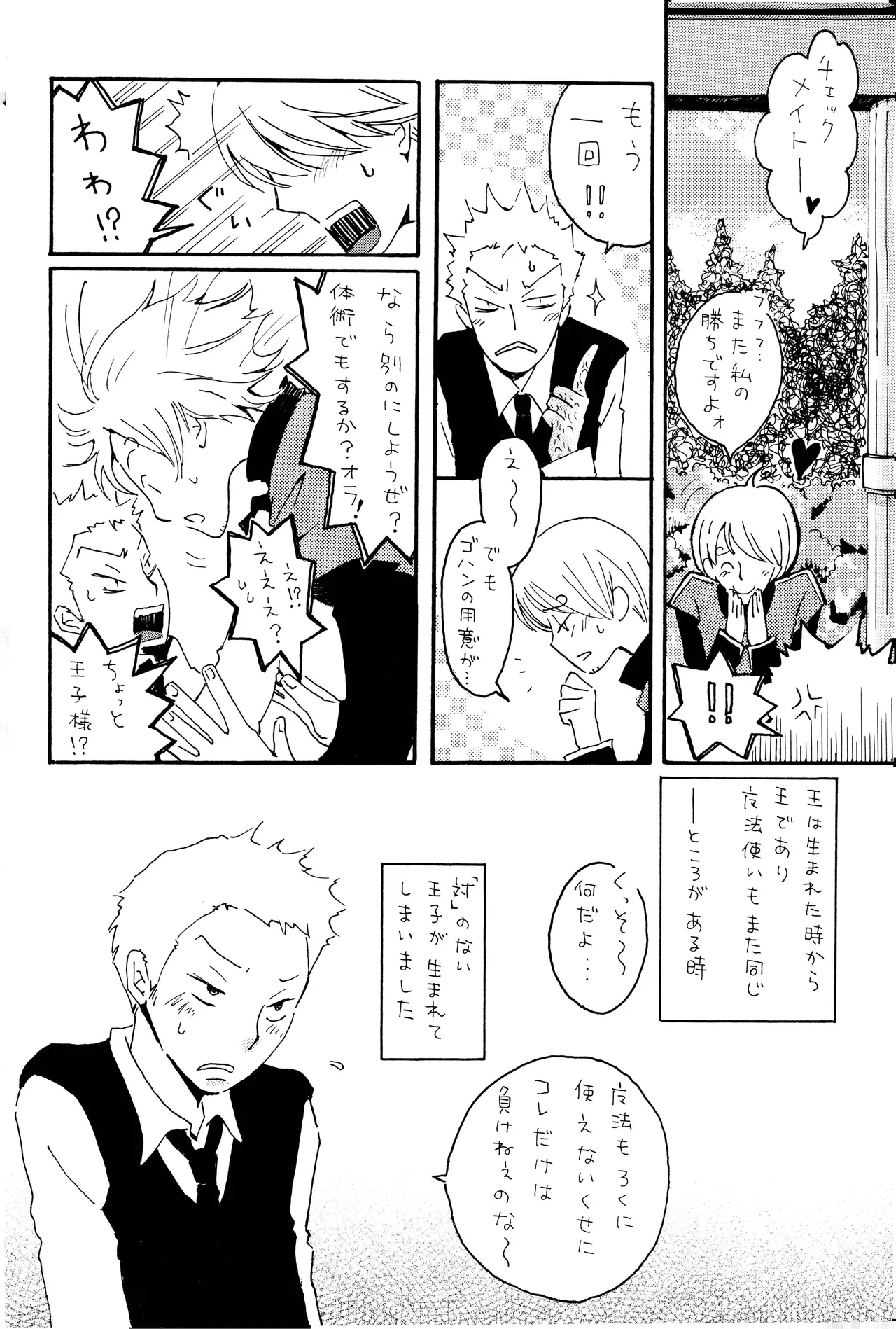 milky page 5 full