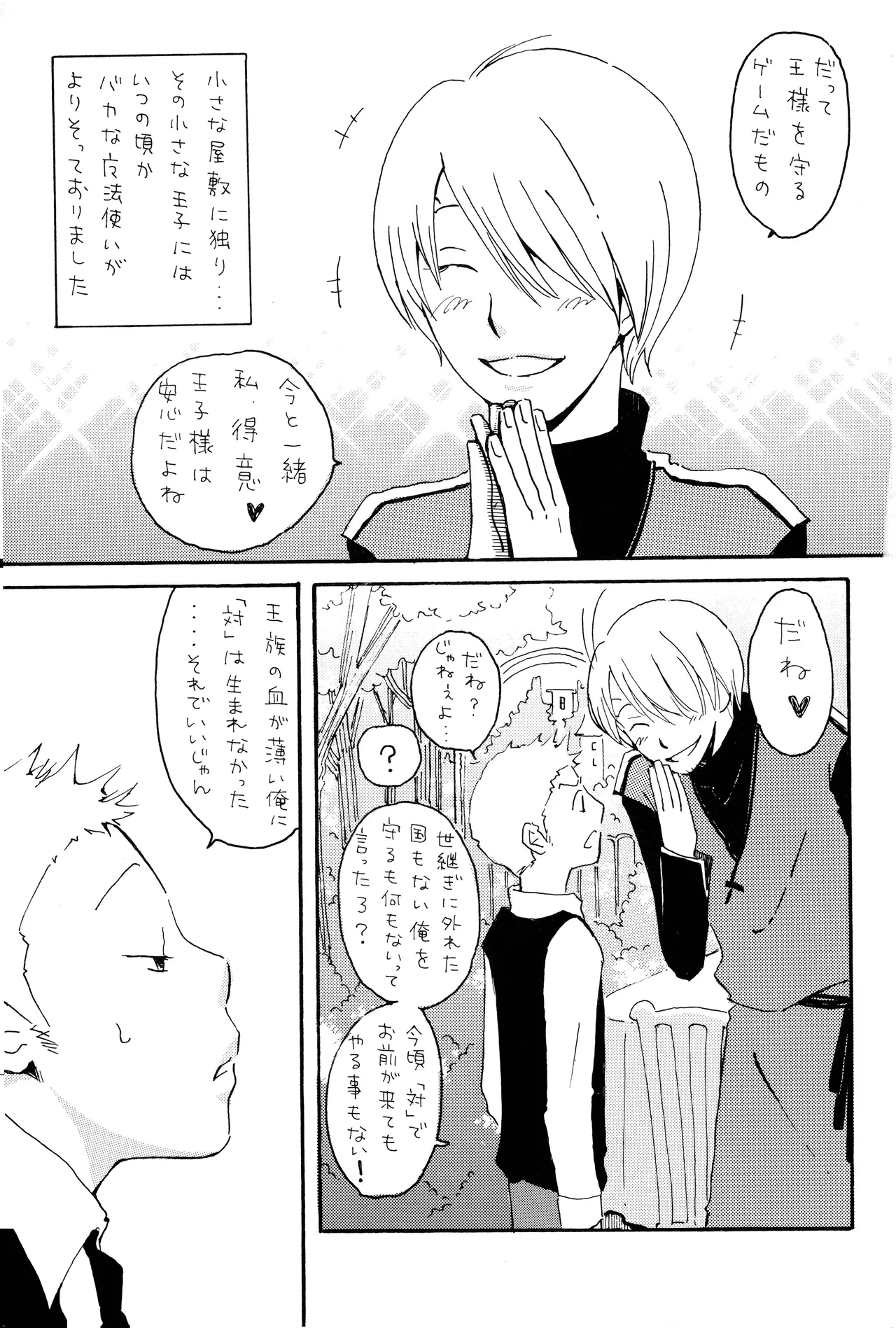 milky page 6 full