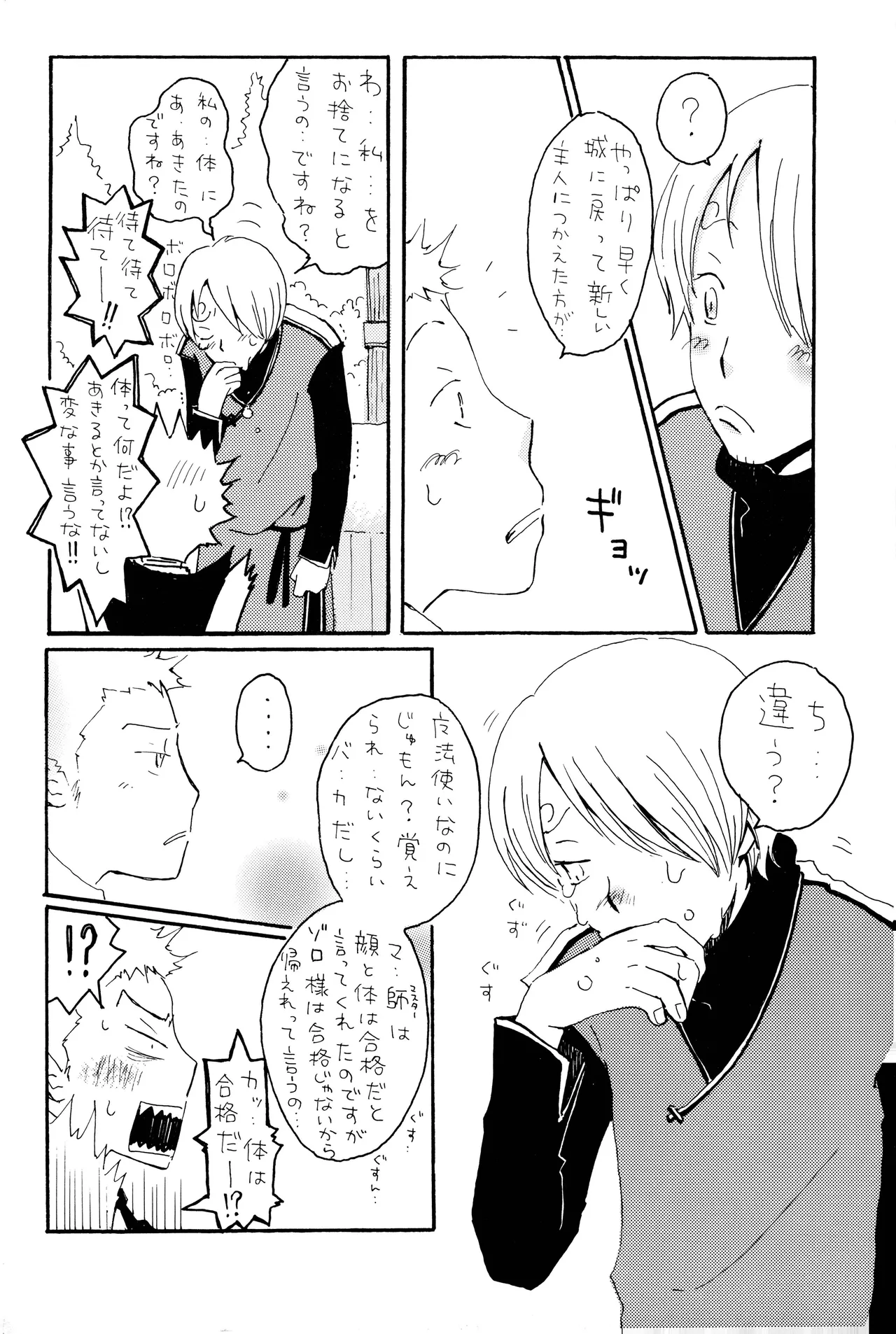 milky page 7 full