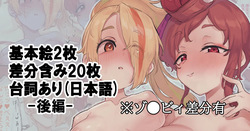 🏍と🍡で…3p-前編-