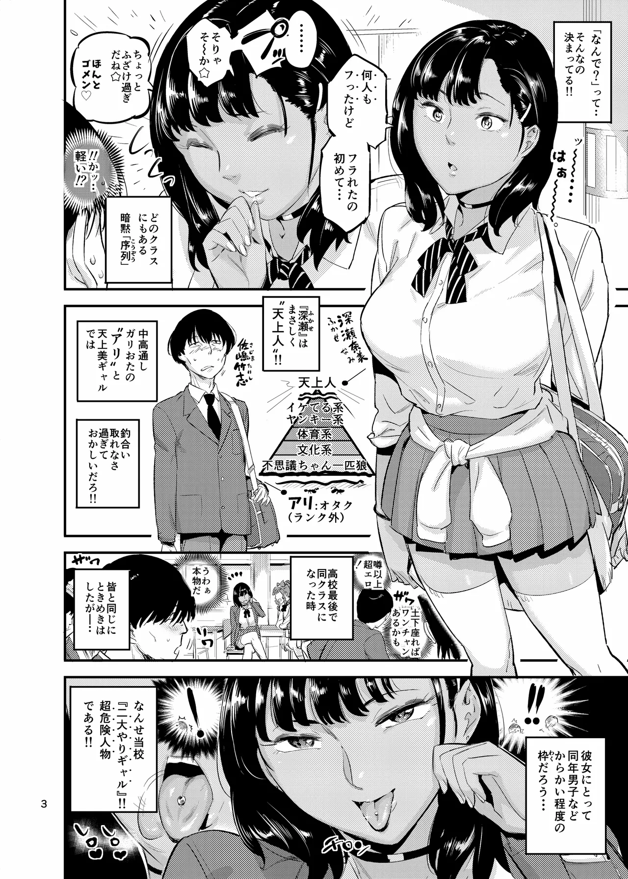 天上美人は蟻の顔見てほくそ笑む page 3 full