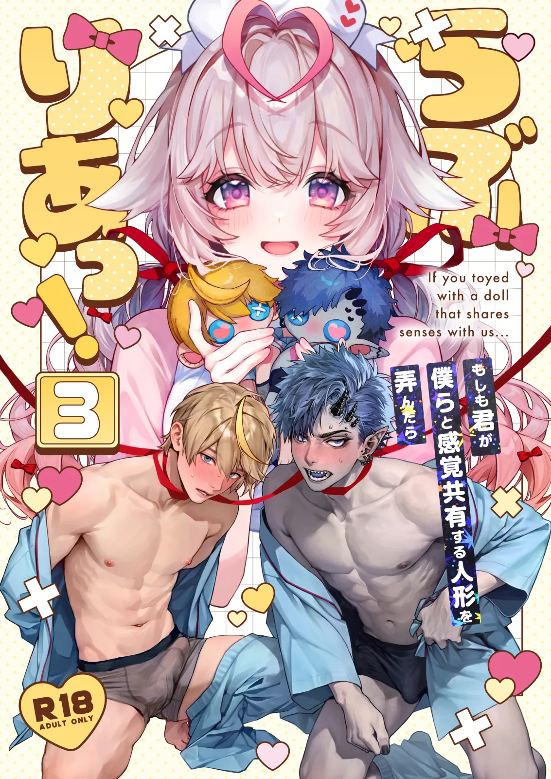 Raburi Ah! Motomo Kimi ga Bokura to Kankaku Kyouyuu Suru Ningyou wo Moteasondara~ 3 page 1 full