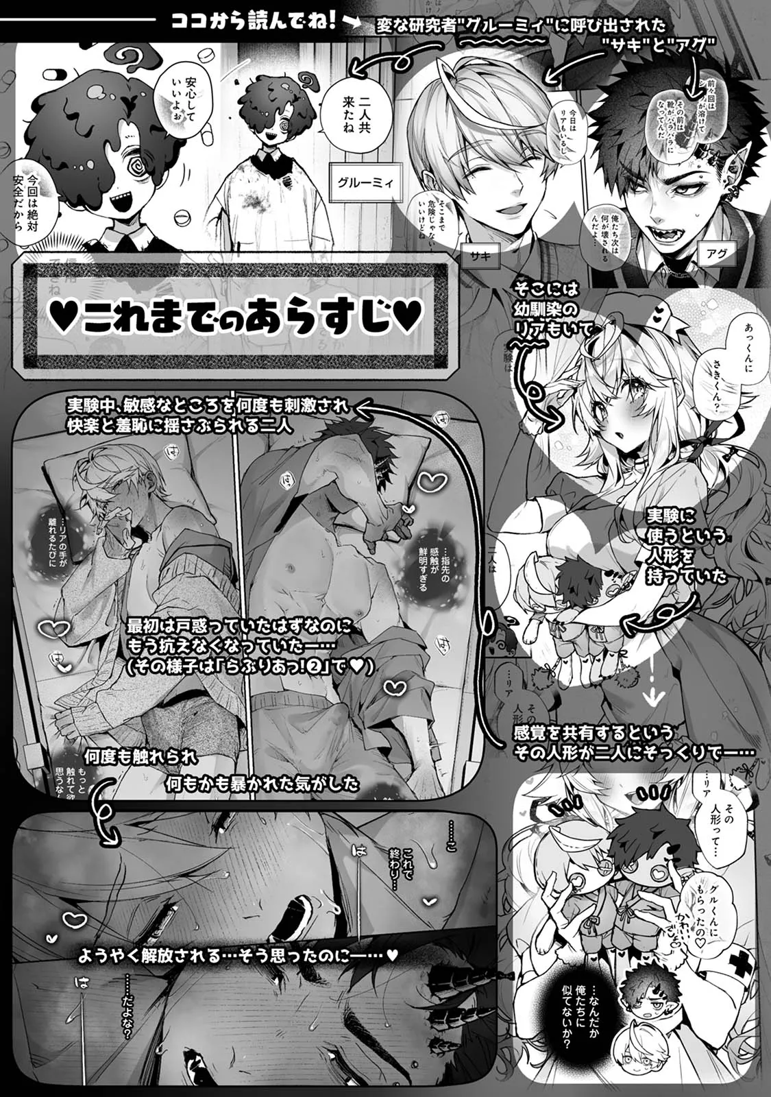 Raburi Ah! Motomo Kimi ga Bokura to Kankaku Kyouyuu Suru Ningyou wo Moteasondara~ 3 page 3 full