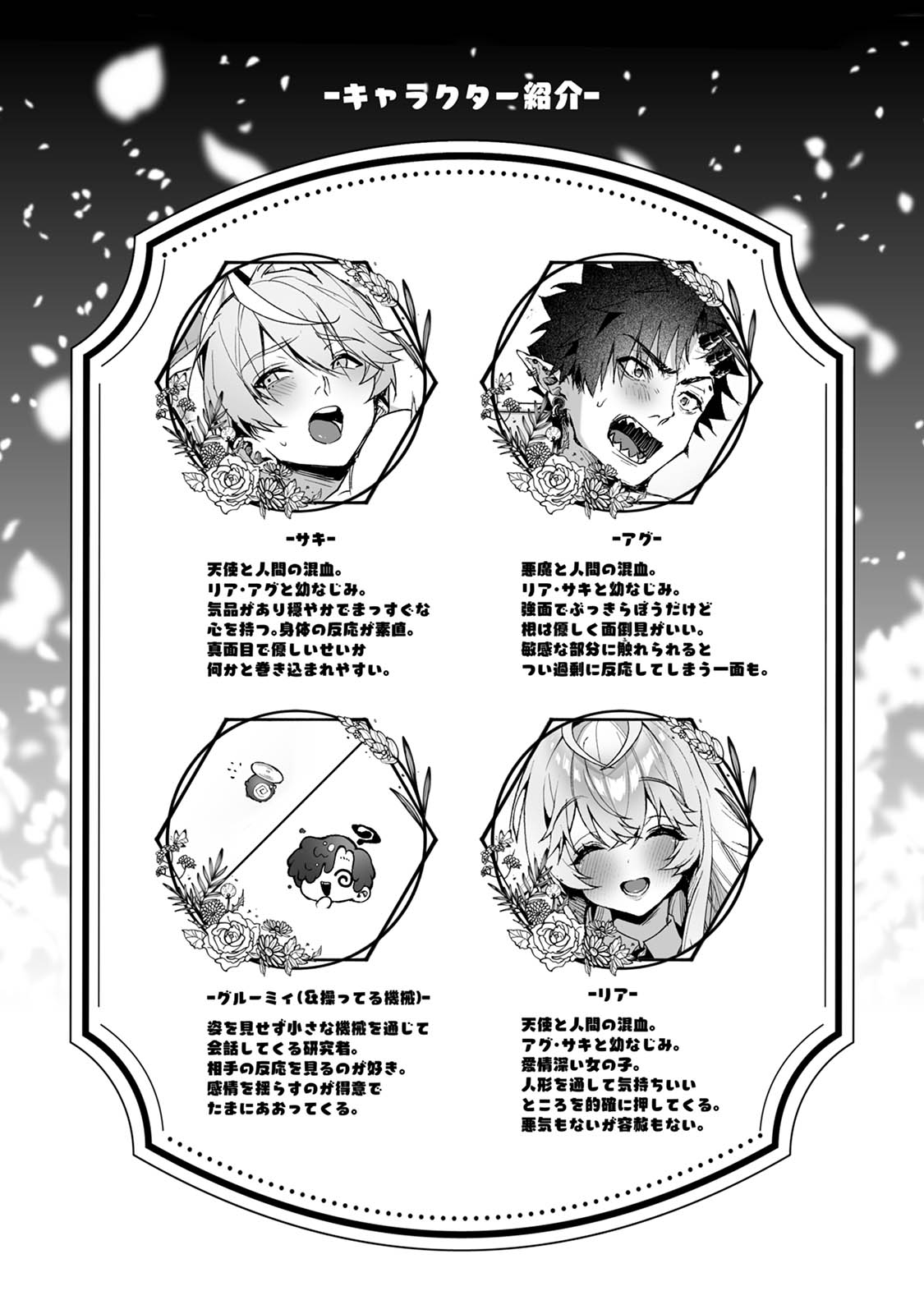 Raburi Ah! Motomo Kimi ga Bokura to Kankaku Kyouyuu Suru Ningyou wo Moteasondara~ 3 page 4 full