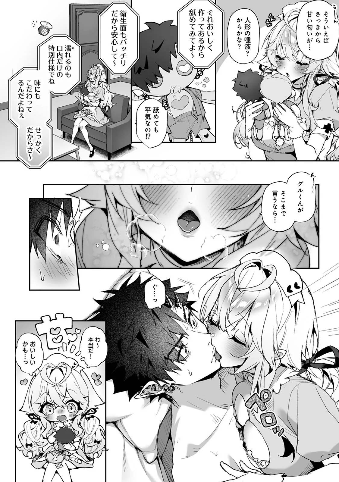 Raburi Ah! Motomo Kimi ga Bokura to Kankaku Kyouyuu Suru Ningyou wo Moteasondara~ 3 page 6 full