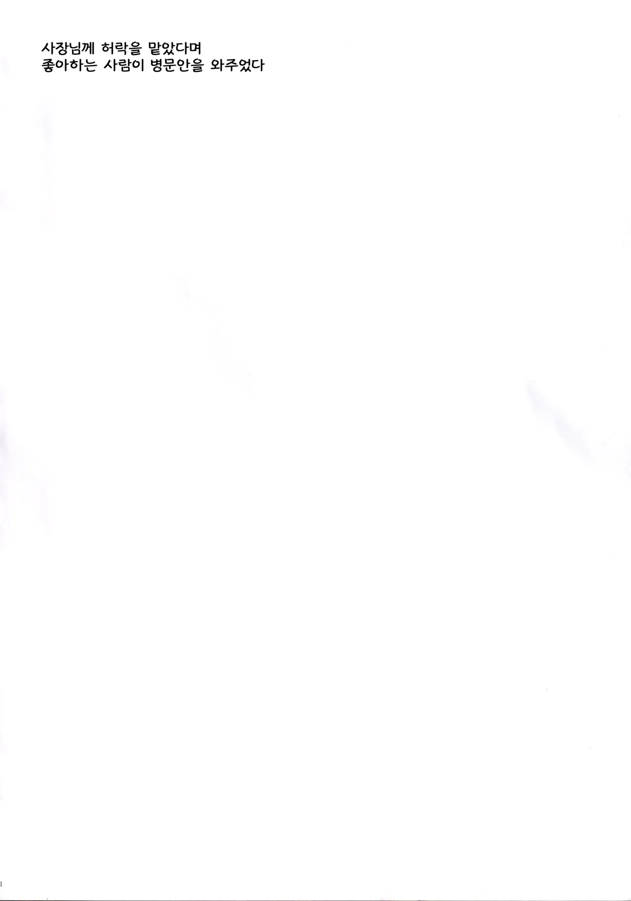 MIRACLE STARTER page 3 full