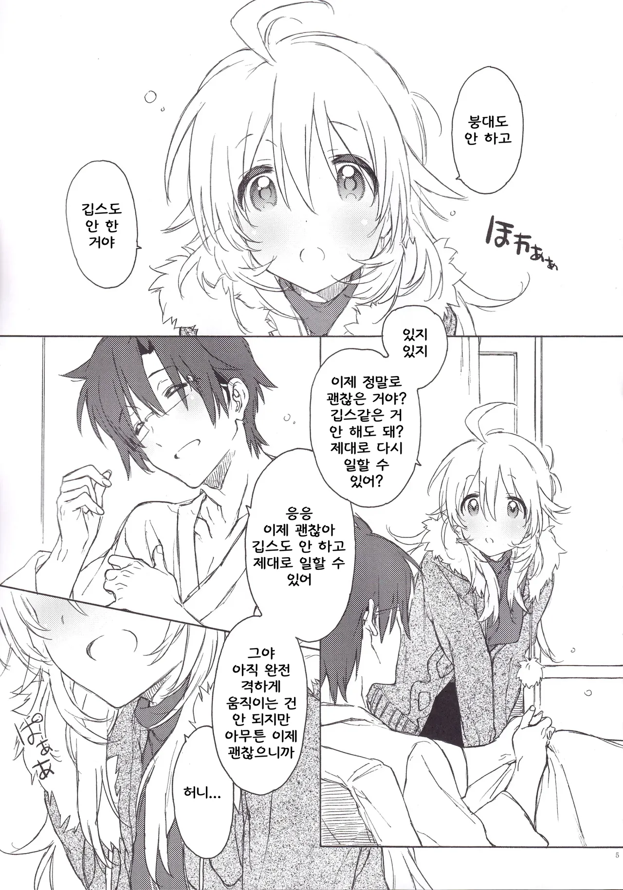 MIRACLE STARTER page 4 full