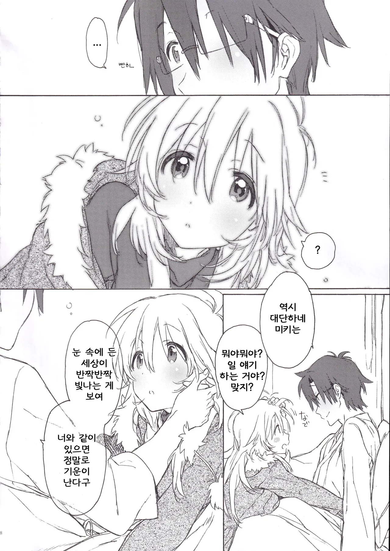 MIRACLE STARTER page 7 full