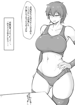 Boyish Osananajimi Shukushou