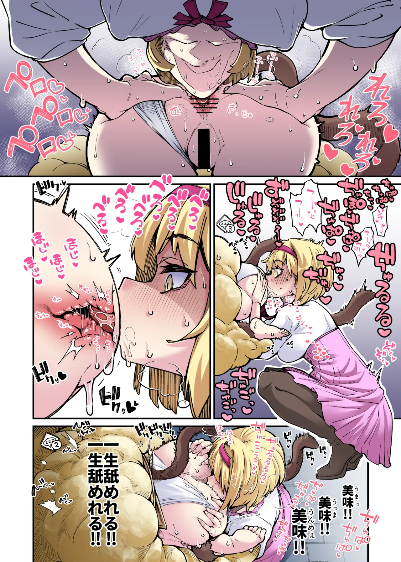 Fuwafuwa Ukabu Oshiri no ※ page 3 full