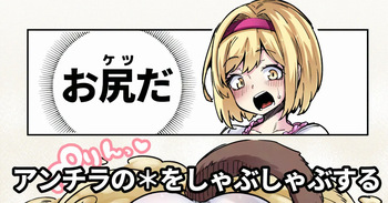 Fuwafuwa Ukabu Oshiri no ※ cover
