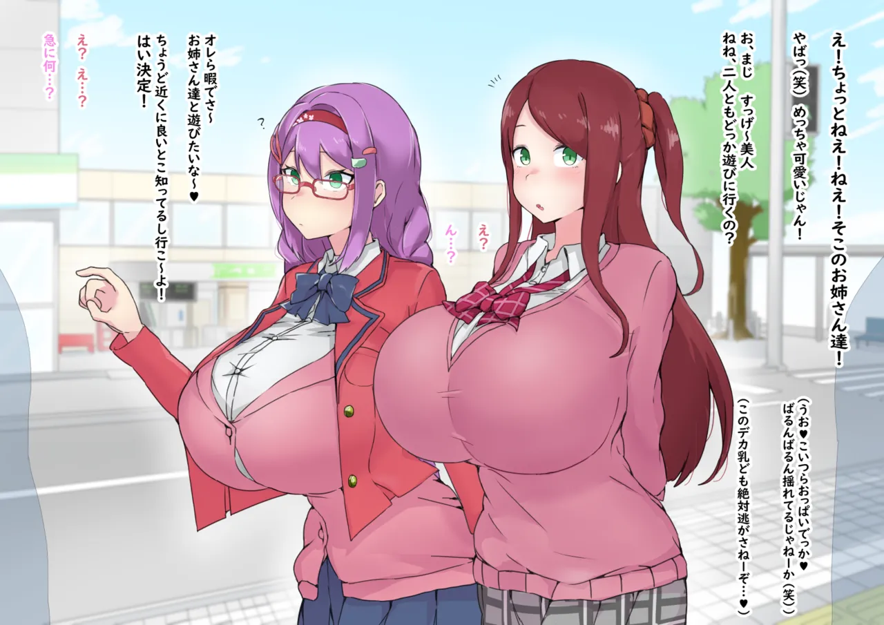 チャラ男にナンパされるrtkn+bnk page 2 full