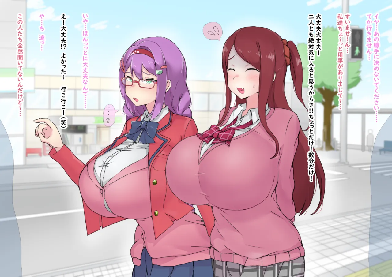 チャラ男にナンパされるrtkn+bnk page 3 full