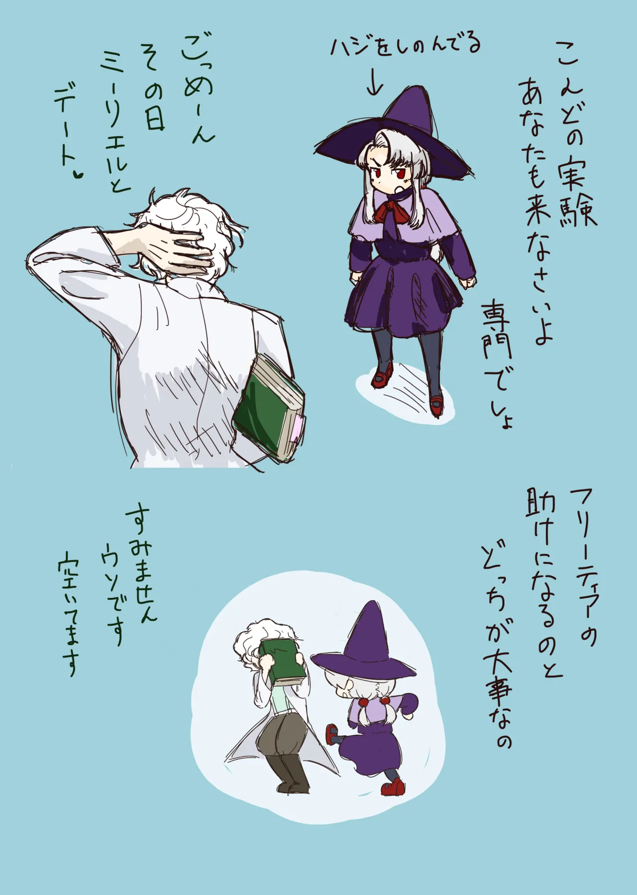 照井 page 3 full