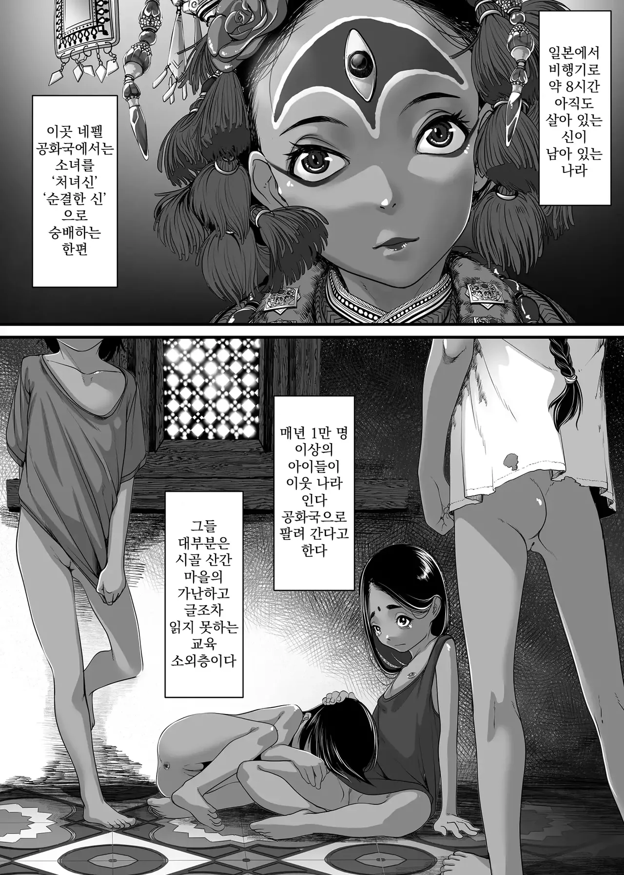 Asia no Baishun Iwara de Gun Kiwamari Gekiyaba Sex Dekita Hanashi | 아시아의 매춘굴에서 극한의 위험천만 섹스를 했던 썰 page 3 full