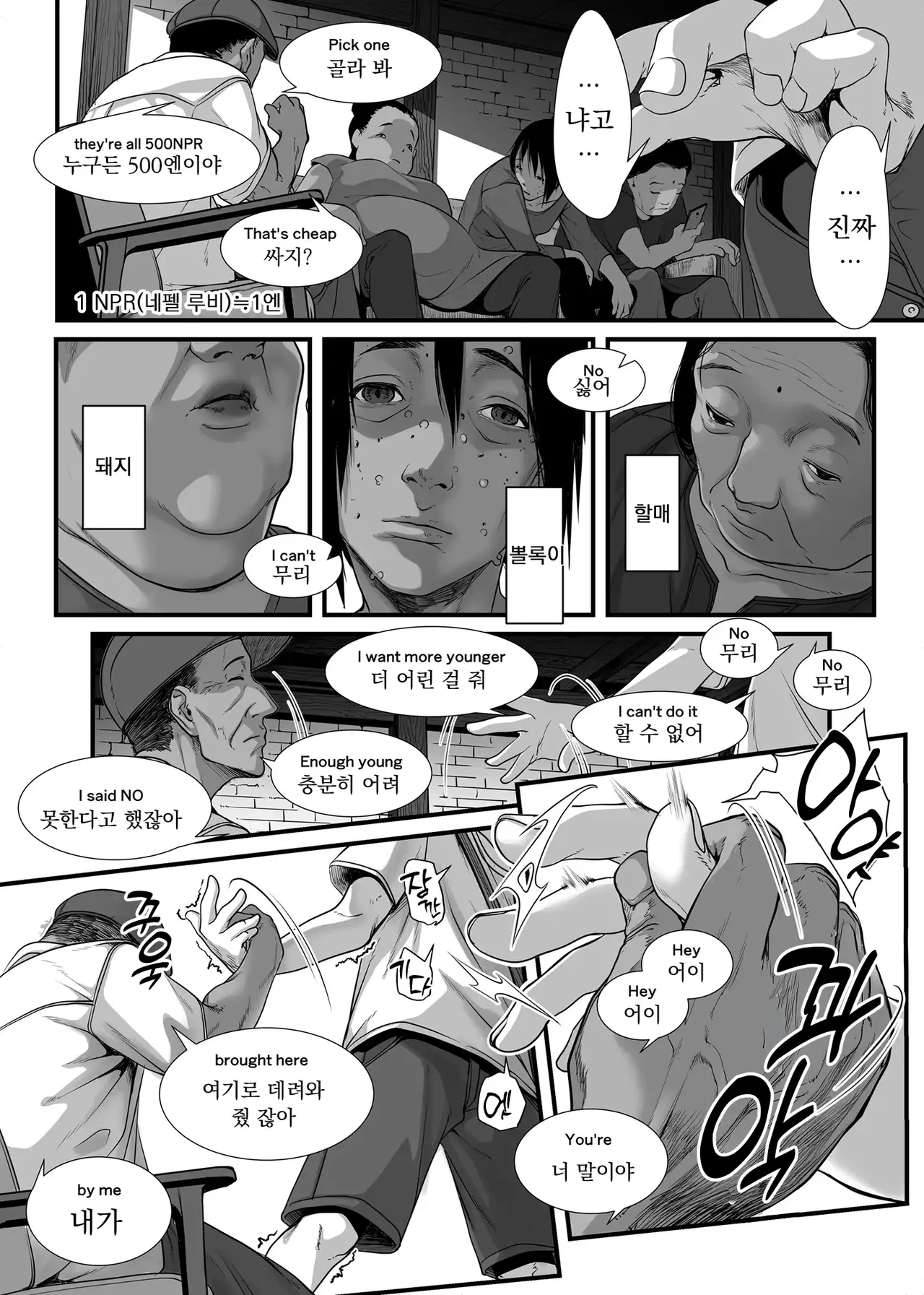 Asia no Baishun Iwara de Gun Kiwamari Gekiyaba Sex Dekita Hanashi | 아시아의 매춘굴에서 극한의 위험천만 섹스를 했던 썰 page 6 full