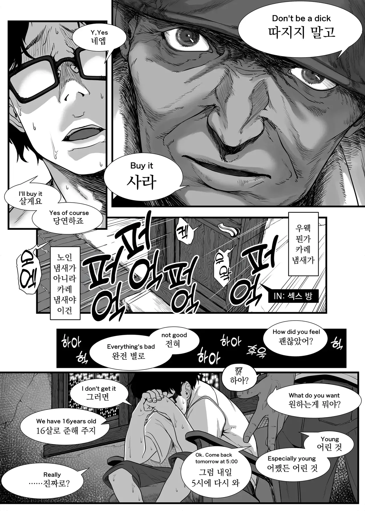 Asia no Baishun Iwara de Gun Kiwamari Gekiyaba Sex Dekita Hanashi | 아시아의 매춘굴에서 극한의 위험천만 섹스를 했던 썰 page 7 full