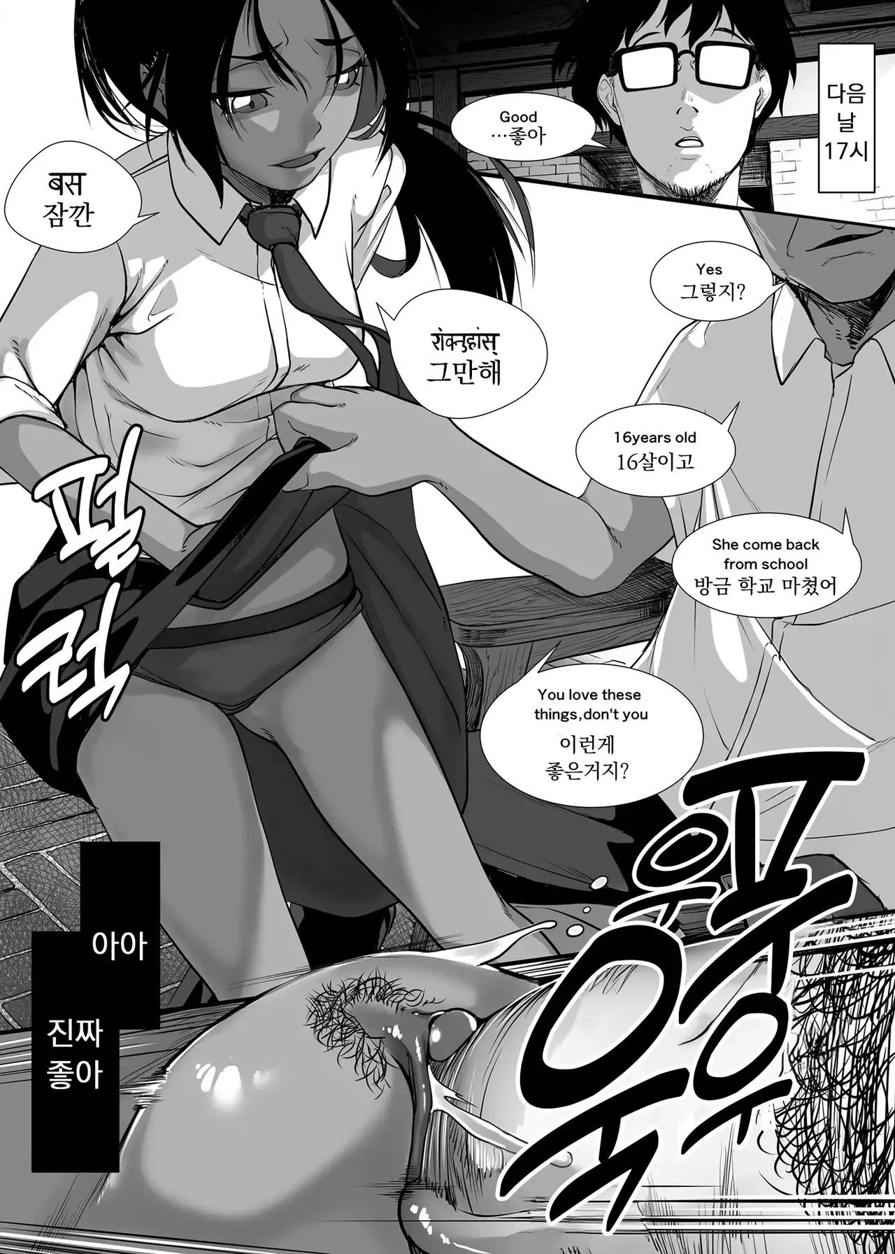 Asia no Baishun Iwara de Gun Kiwamari Gekiyaba Sex Dekita Hanashi | 아시아의 매춘굴에서 극한의 위험천만 섹스를 했던 썰 page 8 full