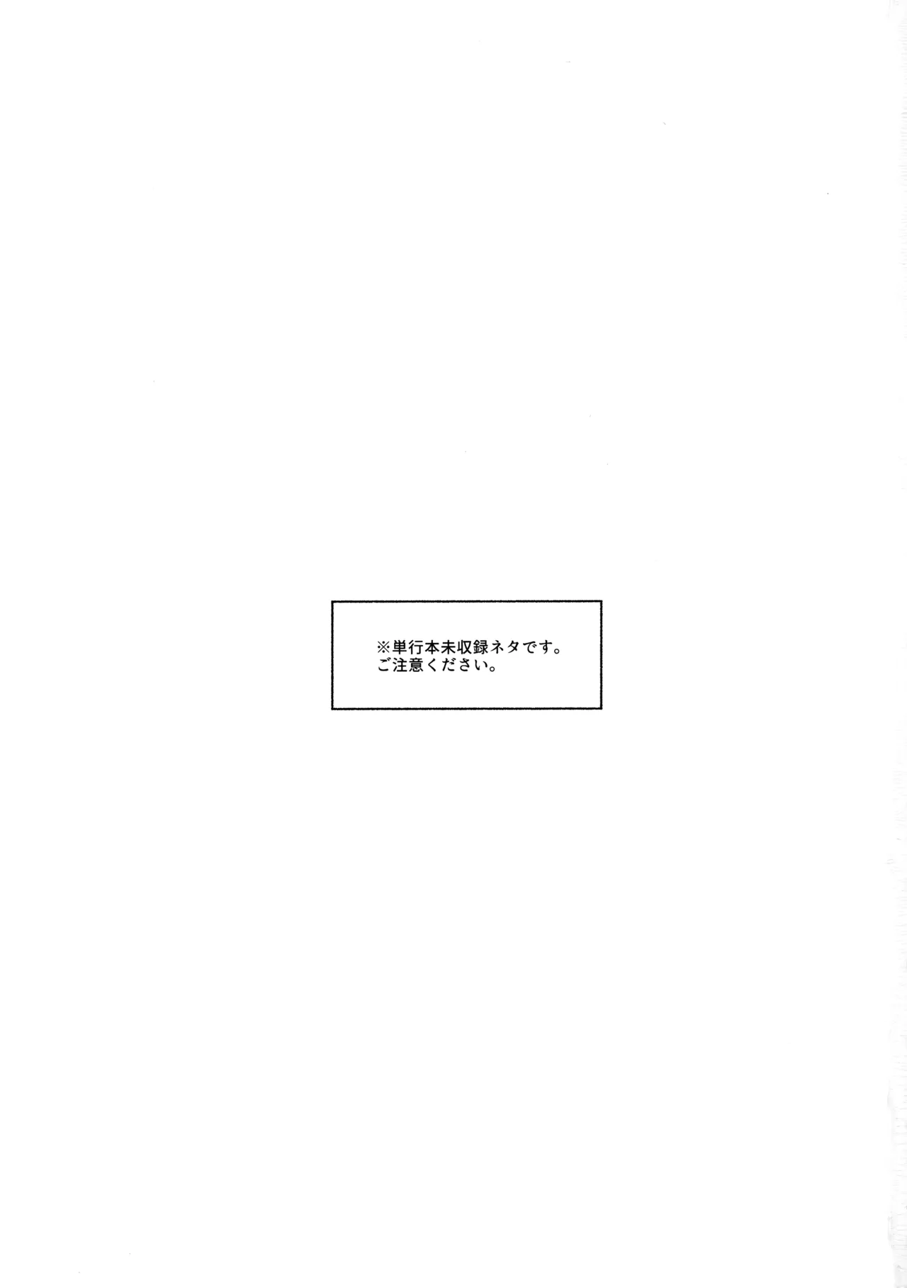 深夜午前零時305号室 page 2 full