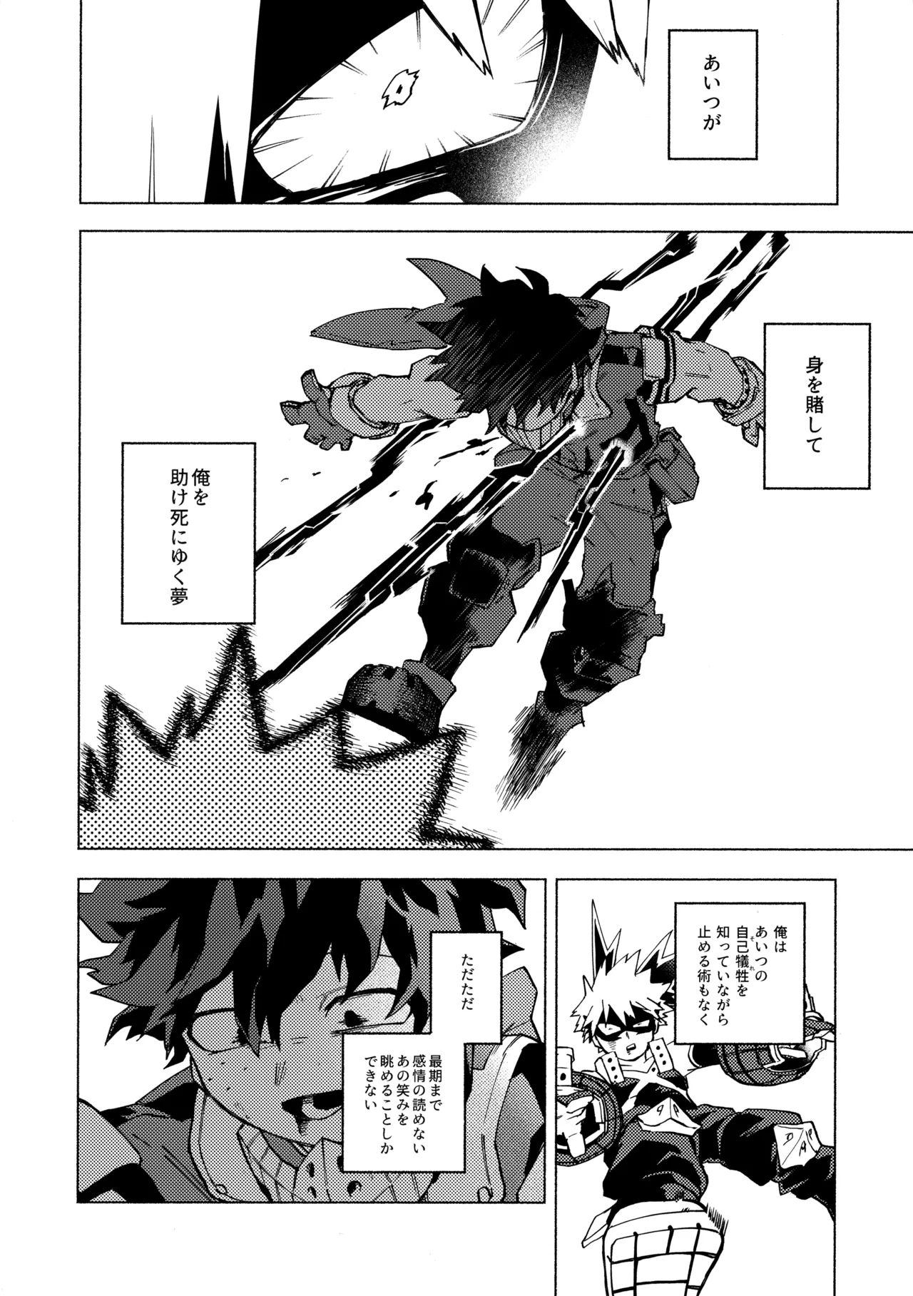 深夜午前零時305号室 page 7 full