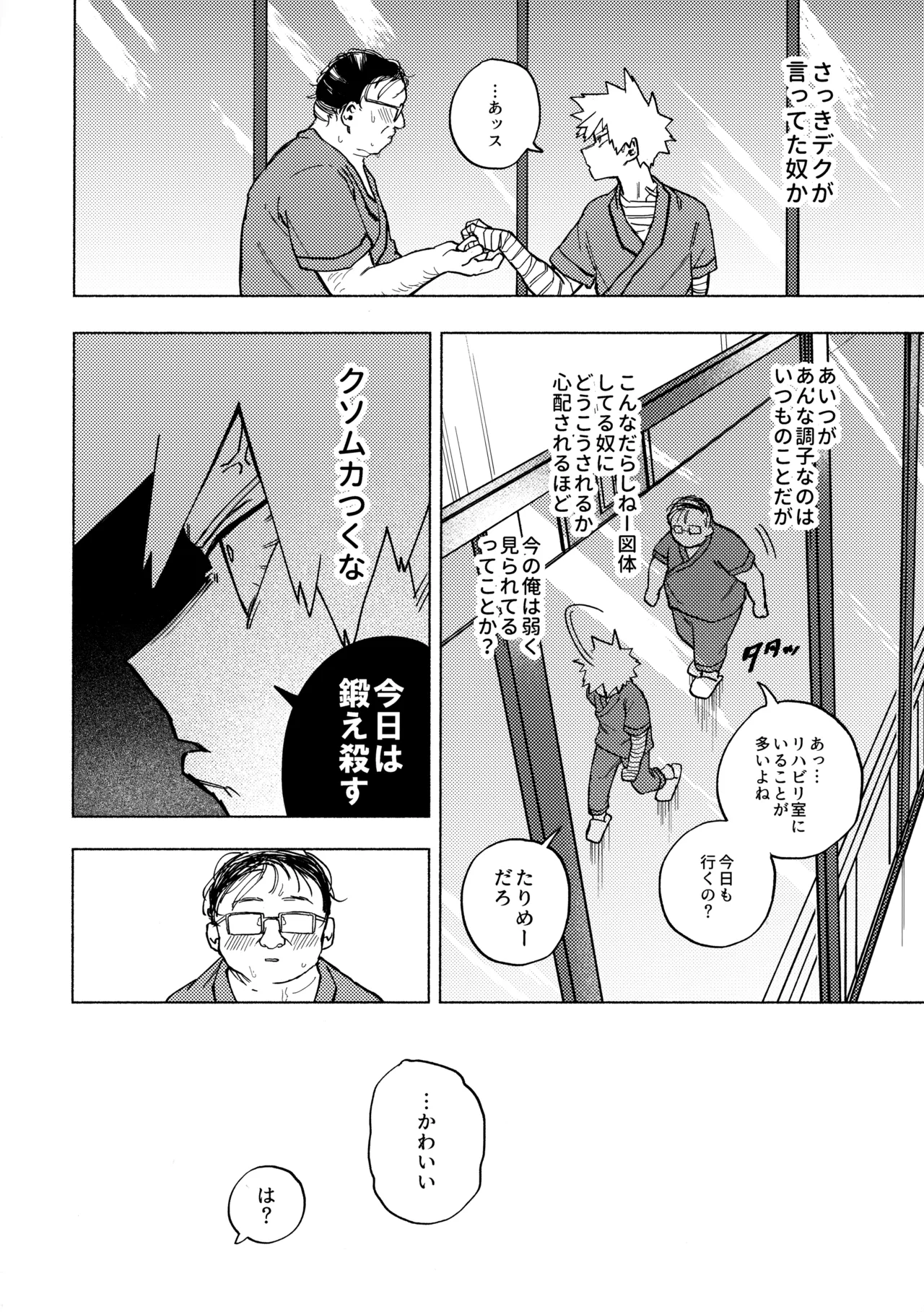 深夜午前零時305号室 page 9 full