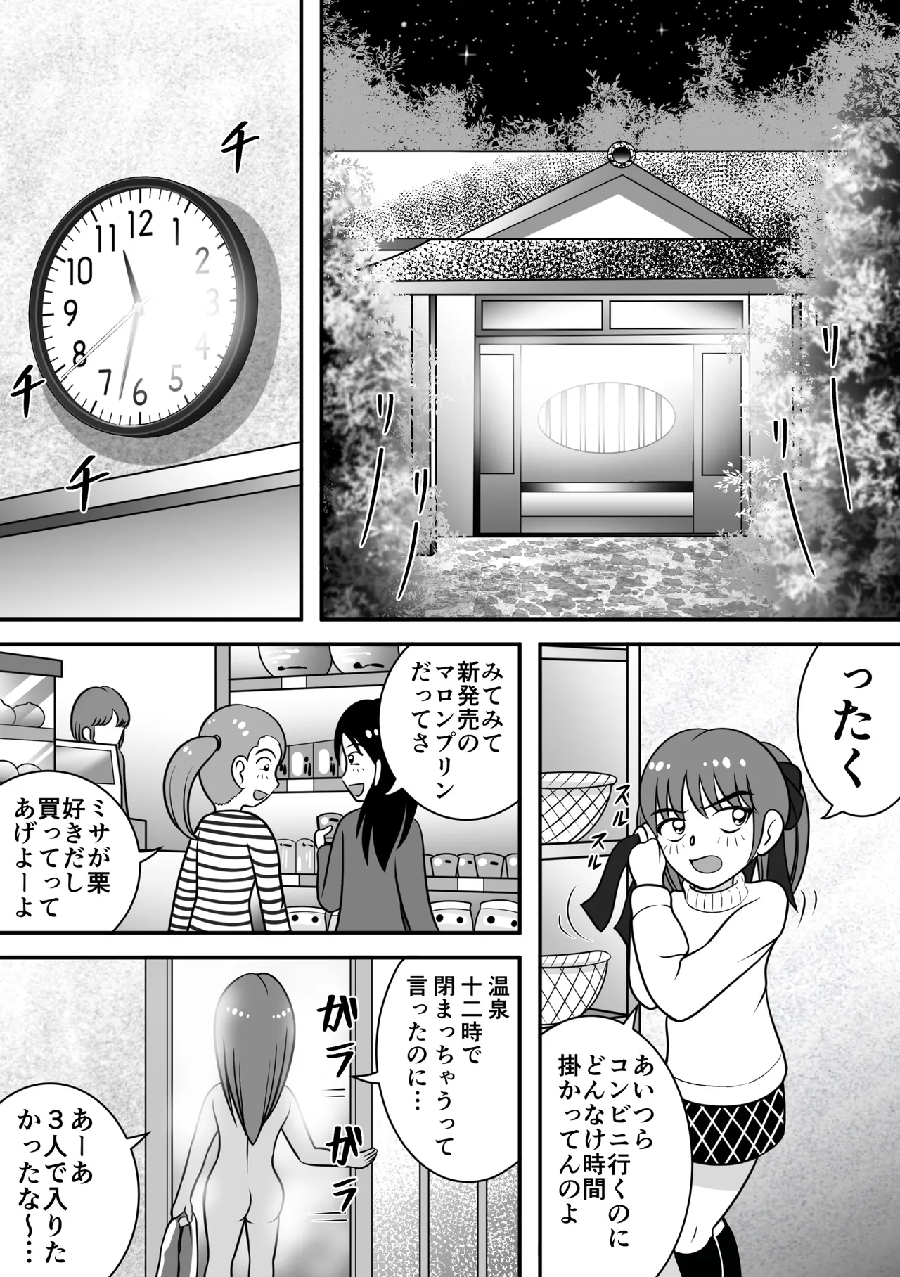 Aware... 2 page 2 full