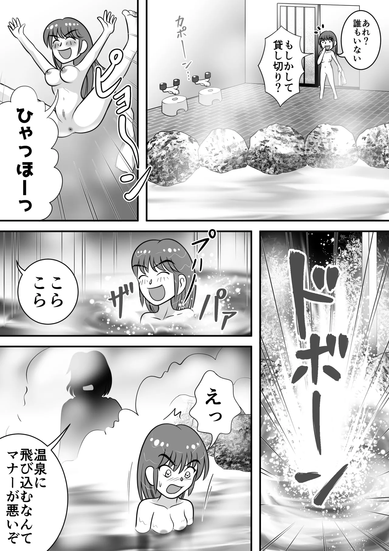 Aware... 2 page 3 full