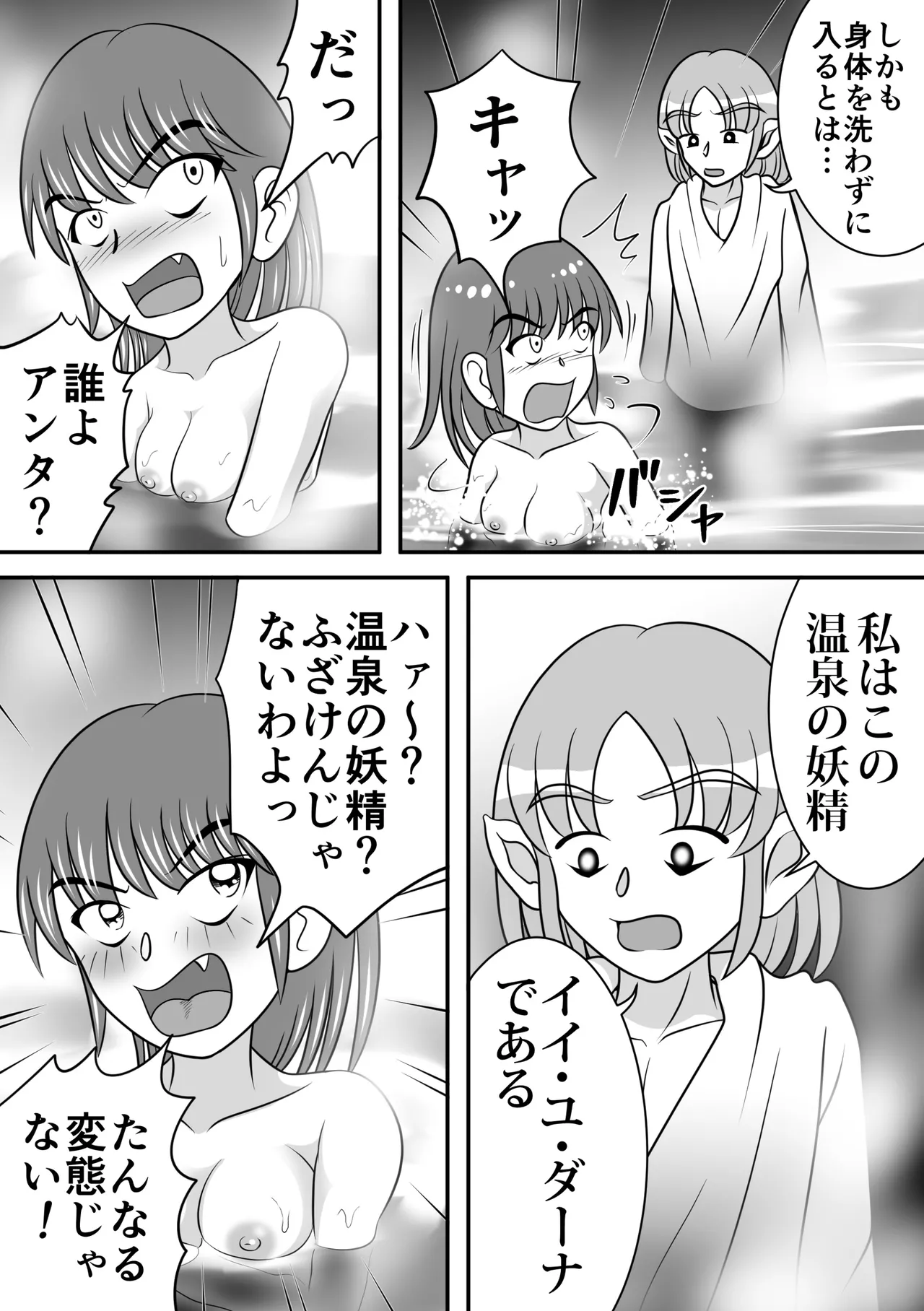 Aware... 2 page 4 full